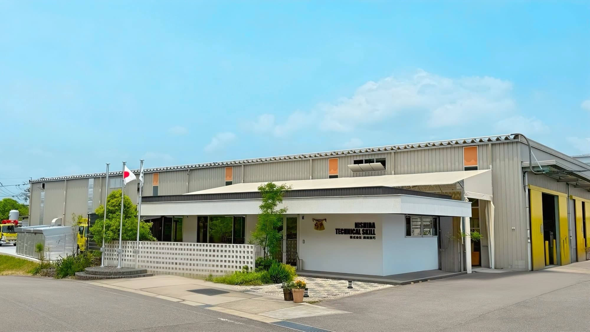 株式会社 西田技巧