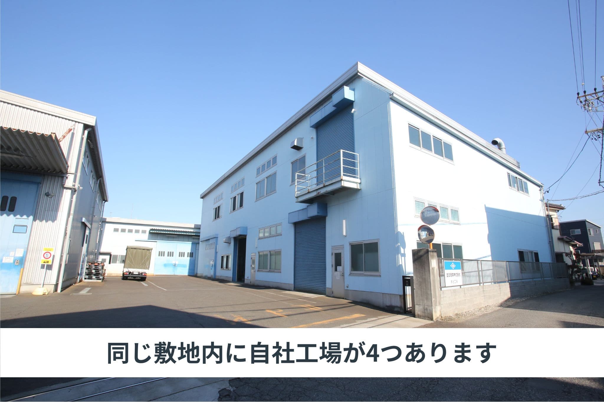 豊田産業 株式会社