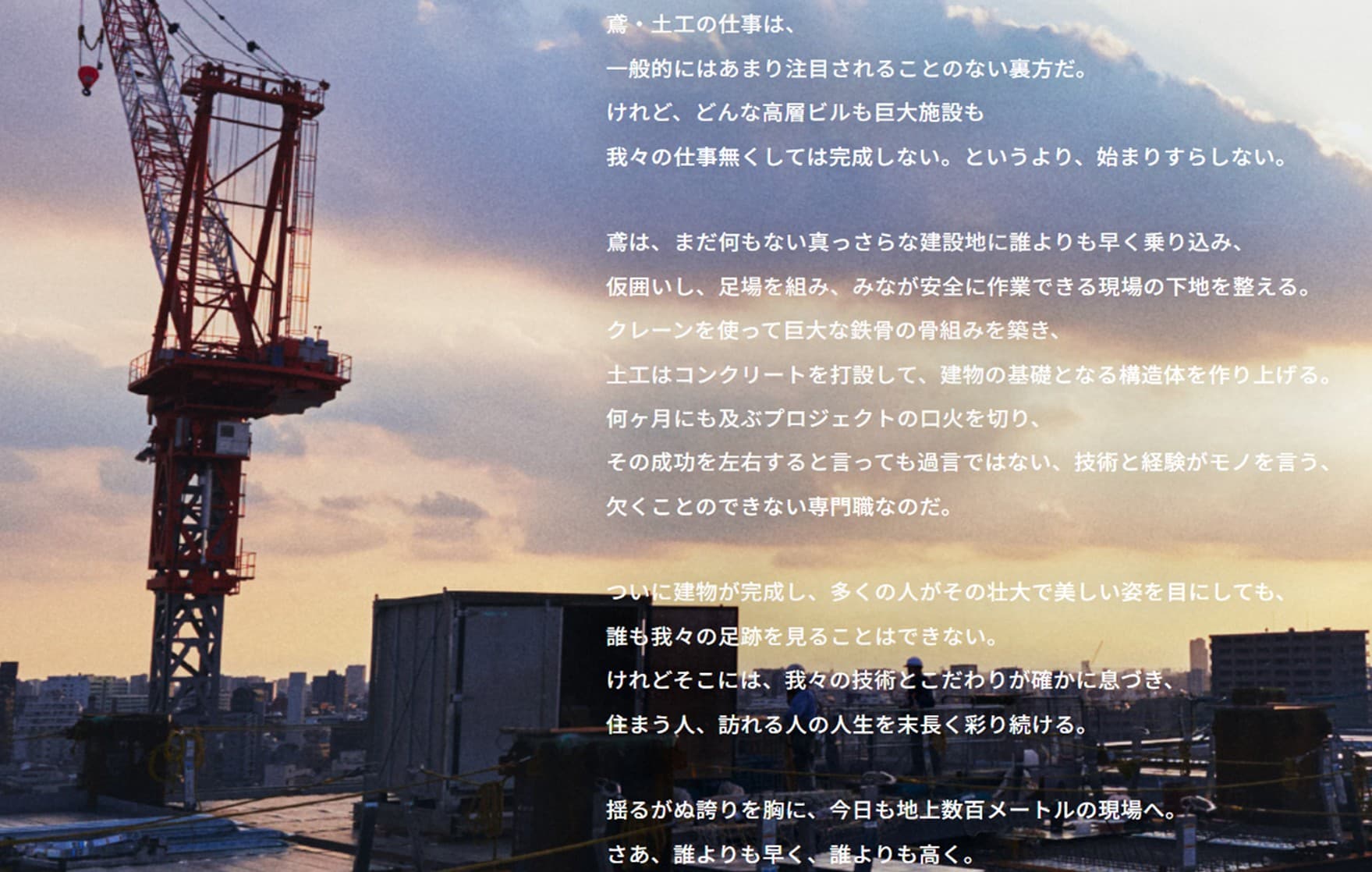 現場管理者候補 - 画像2