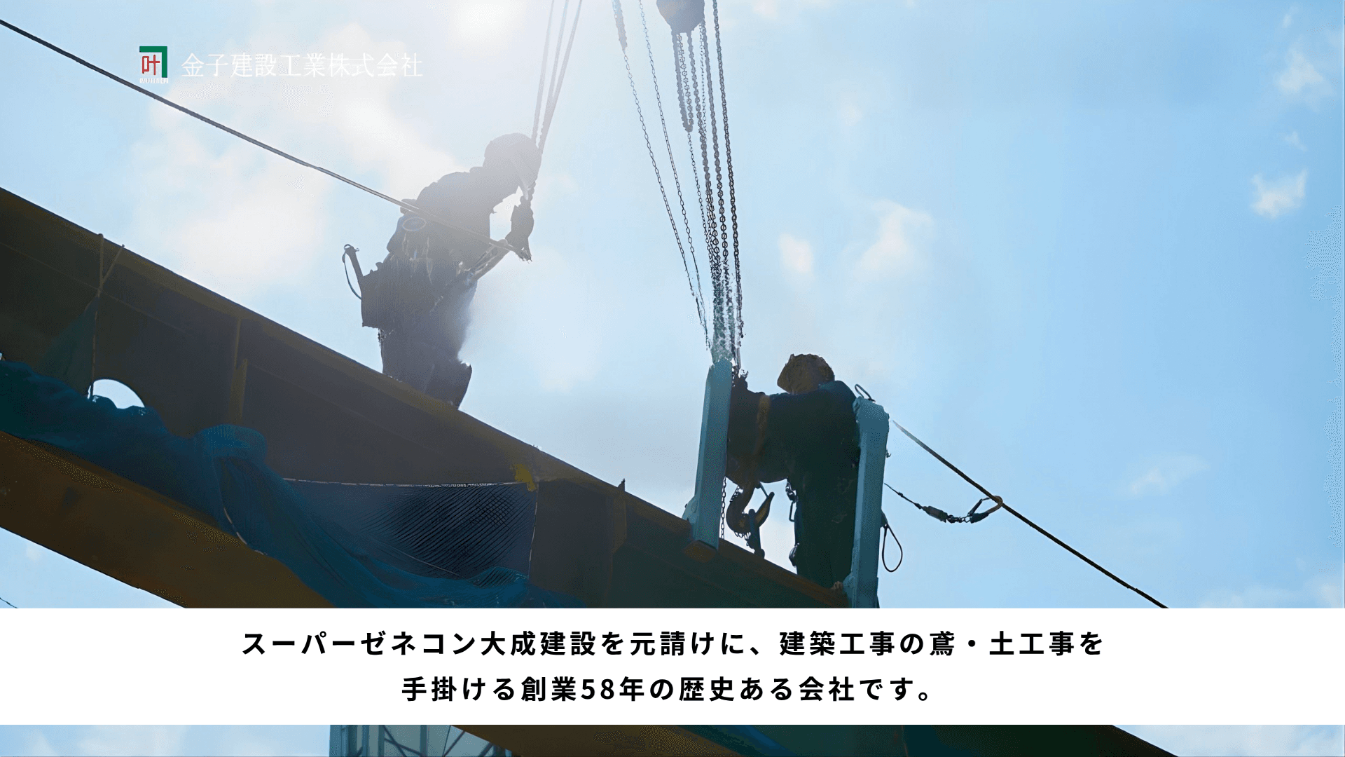 現場管理者候補 - 画像1