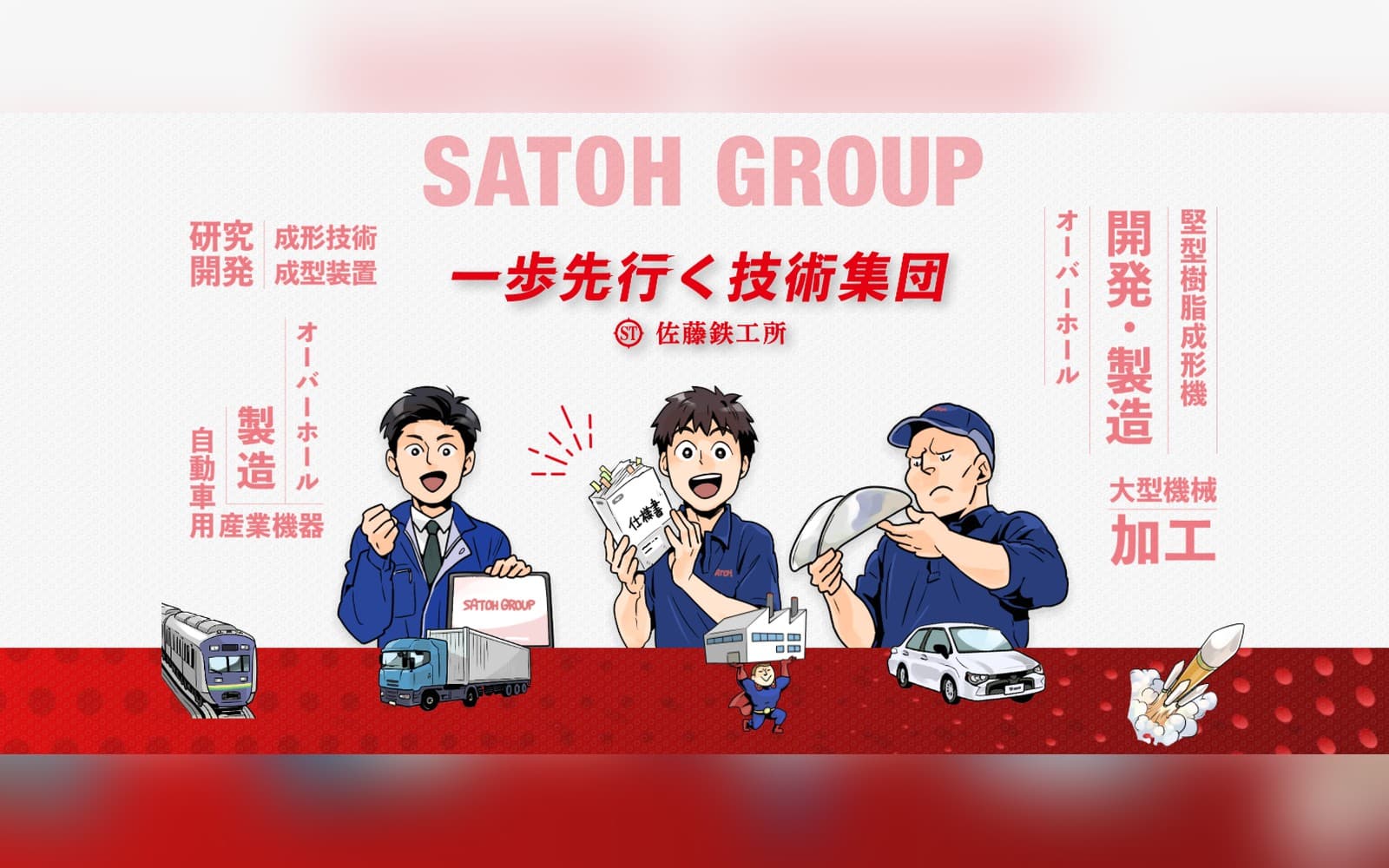金属工作設備オペレーター はん用・生産用・業務用機械器具組立工 - 画像2