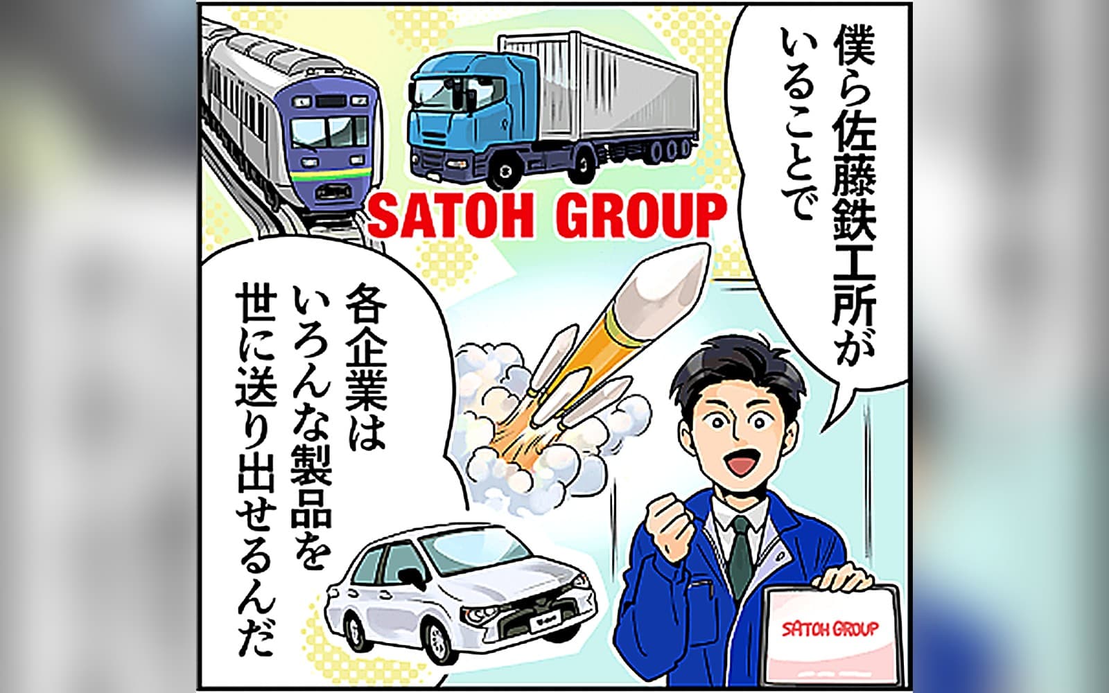金属工作設備オペレーター はん用・生産用・業務用機械器具組立工 - 画像3